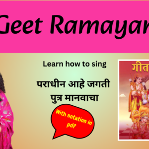 Geet Ramayan