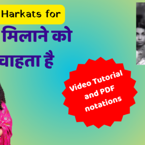 Nigahein Milane Ko Jee Chahta Hai