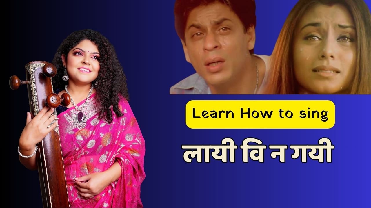 Layi Vi Na Gayi
