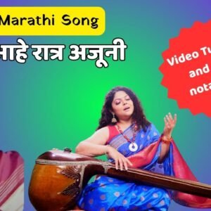 Tarun Ahe Ratra Ajuni