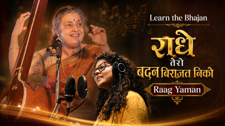 Surdas Bhajan – Radhe Tero Badan Birajat Neeko