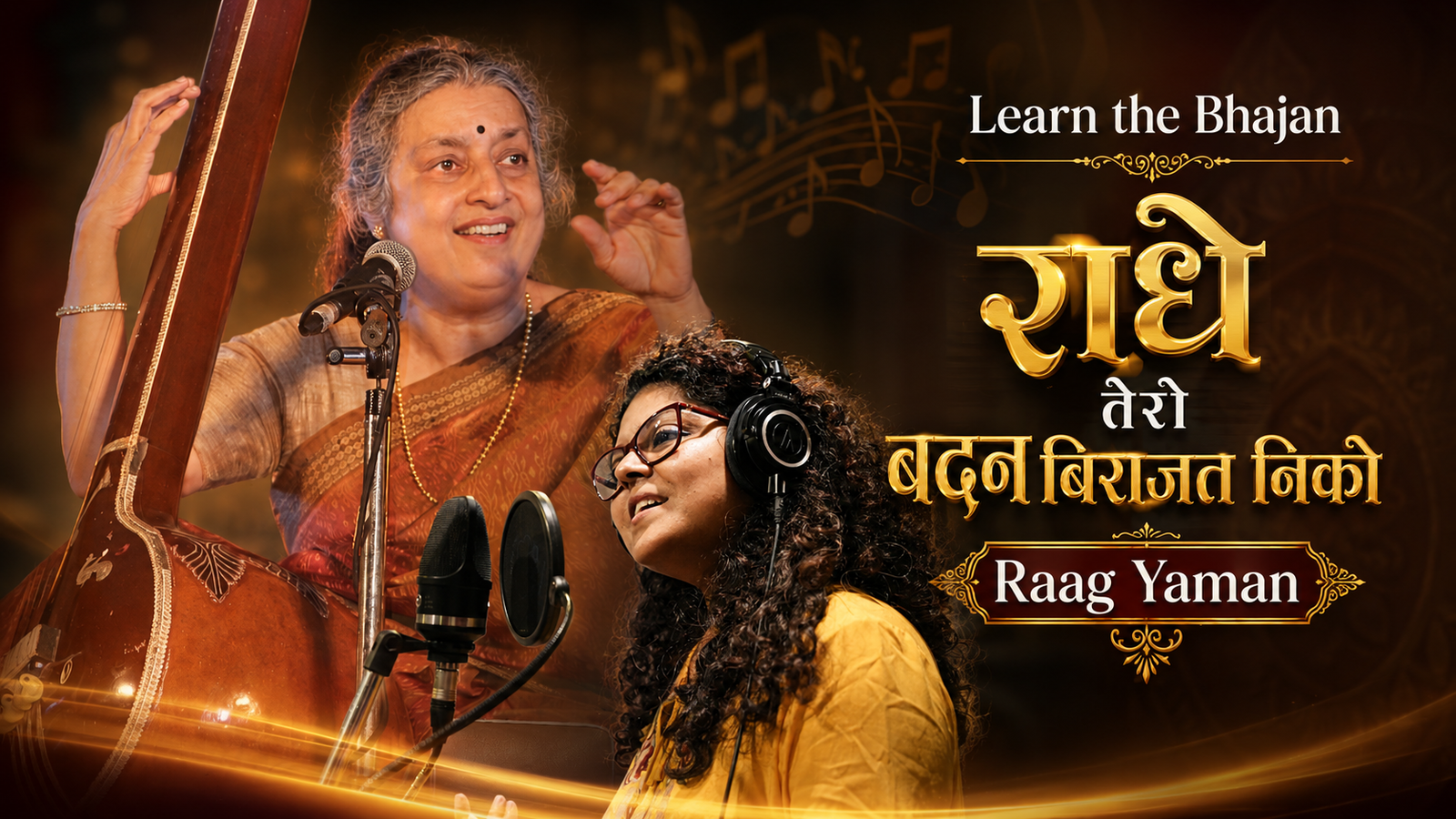 Surdas Bhajan – Radhe Tero Badan Birajat Neeko