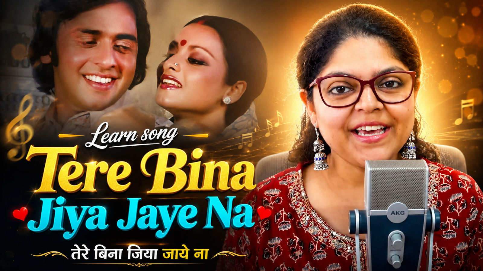 Tere Bina Jiya Jaye Na